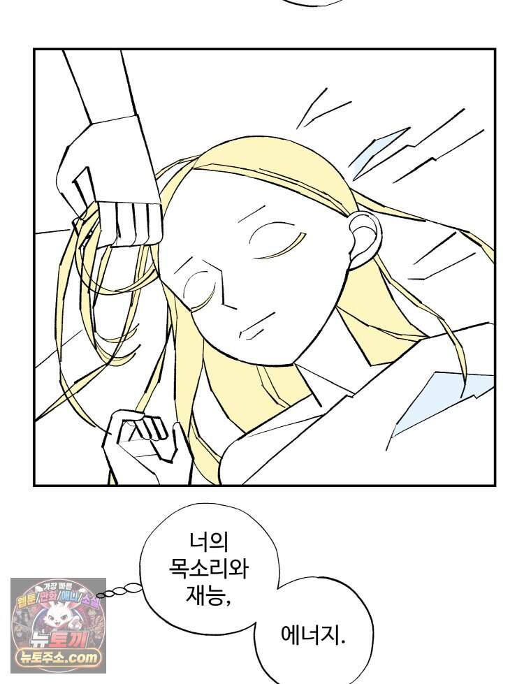 카스트라토 ~거세 가수 이야기~ 82화 나방 20