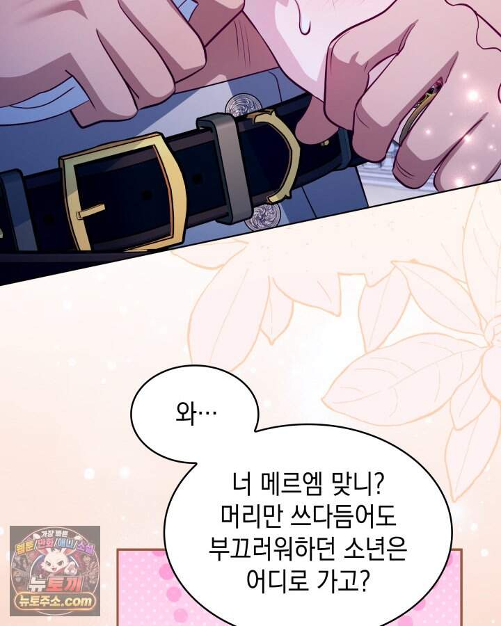 황후 애첩 스캔들 45화 6
