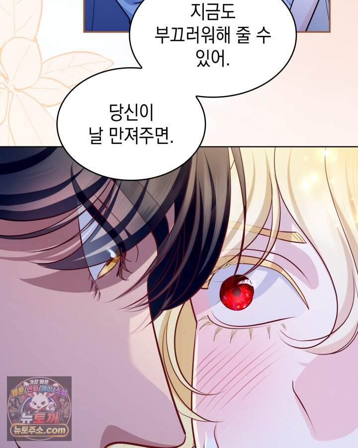 황후 애첩 스캔들 45화 8