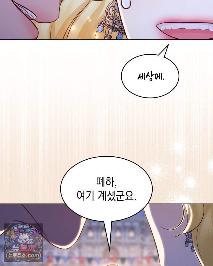 황후 애첩 스캔들 45화 9