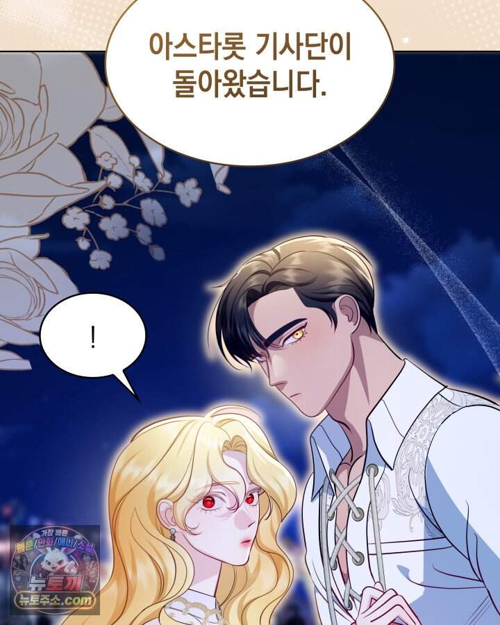 황후 애첩 스캔들 45화 11