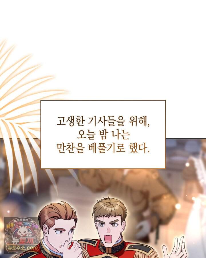 황후 애첩 스캔들 45화 15
