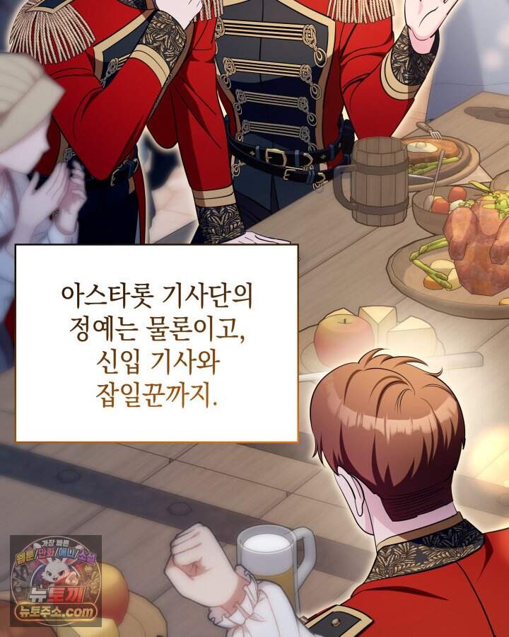 황후 애첩 스캔들 45화 16