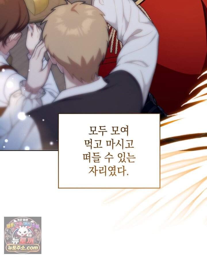 황후 애첩 스캔들 45화 17