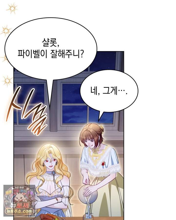 황후 애첩 스캔들 45화 18