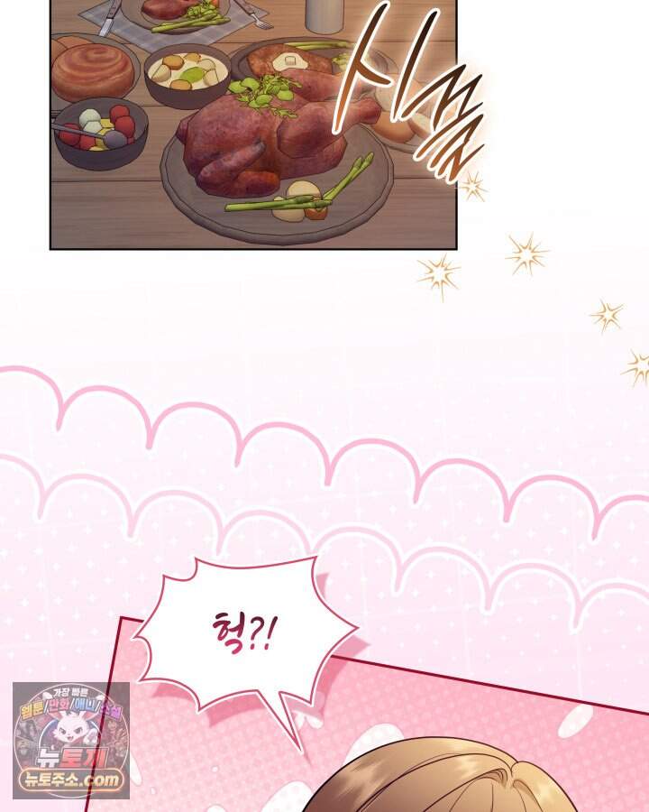 황후 애첩 스캔들 45화 19