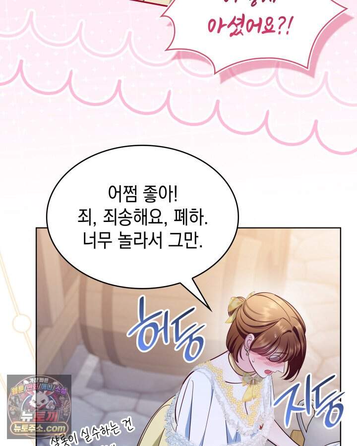 황후 애첩 스캔들 45화 21