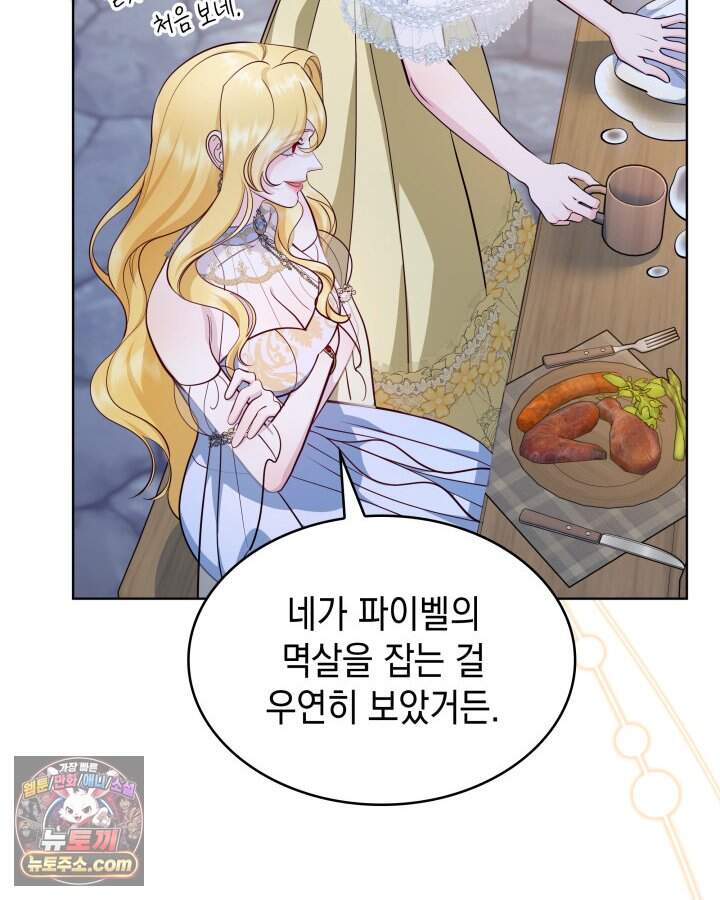 황후 애첩 스캔들 45화 22