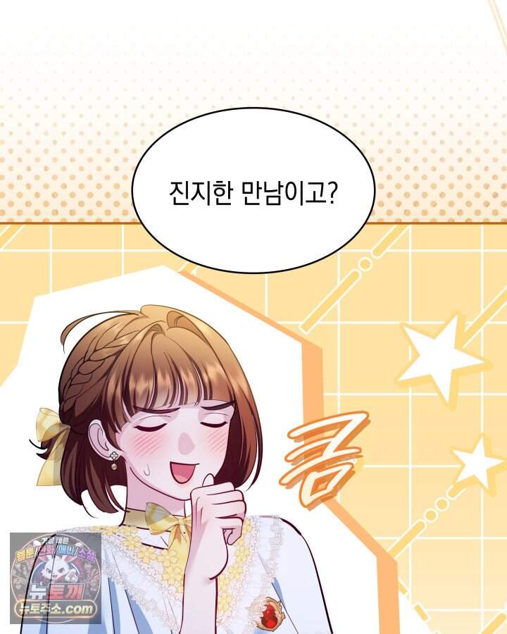 황후 애첩 스캔들 45화 23