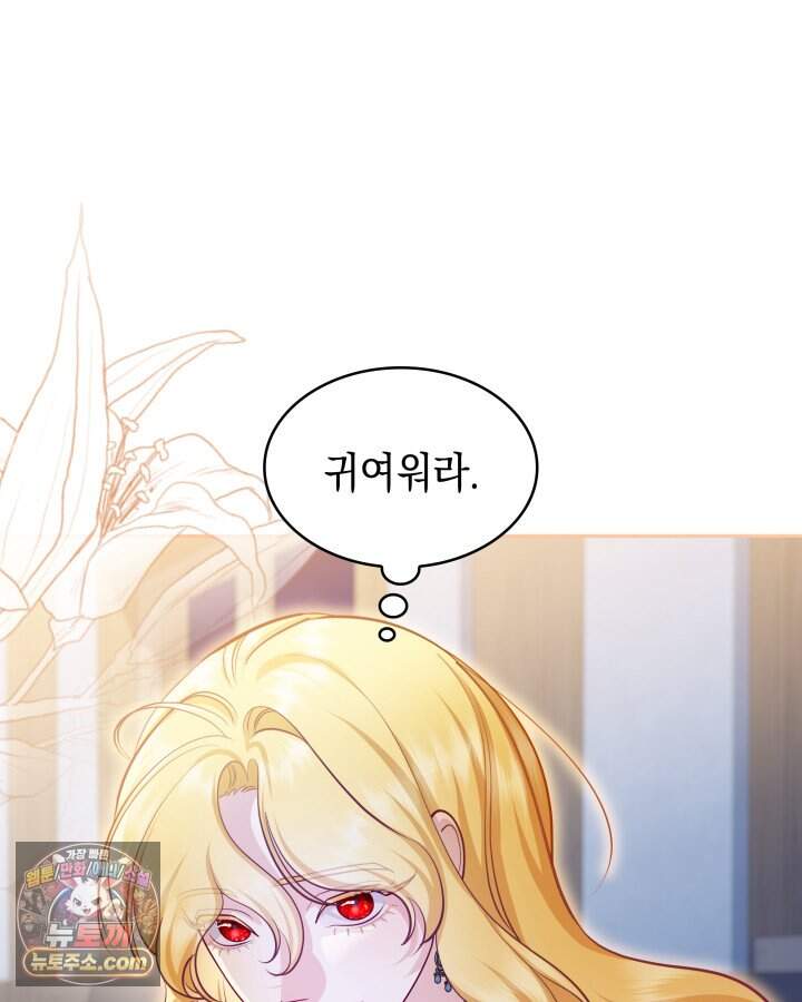 황후 애첩 스캔들 45화 25