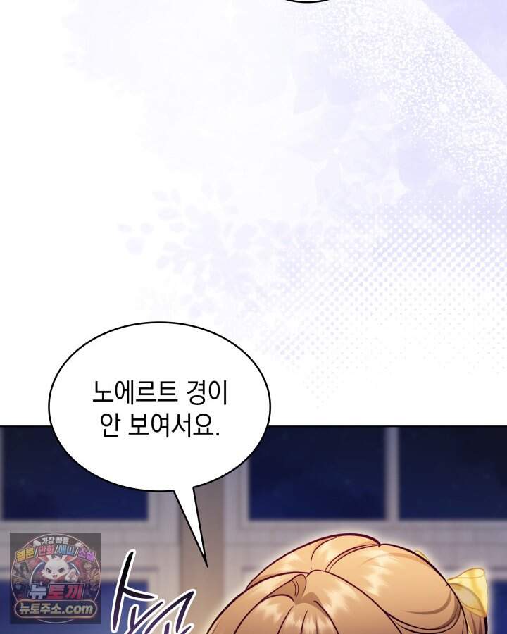 황후 애첩 스캔들 45화 30