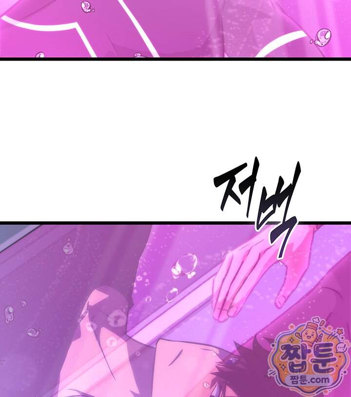 도굴왕 엔드라인 22화 7