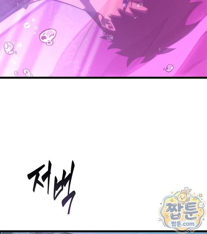 도굴왕 엔드라인 22화 8