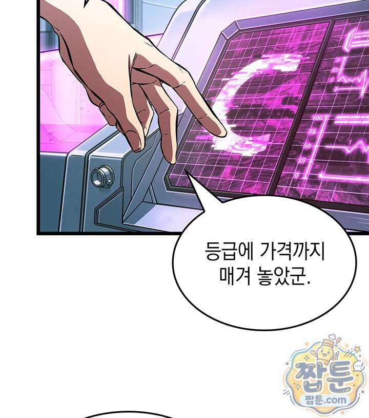 도굴왕 엔드라인 22화 11