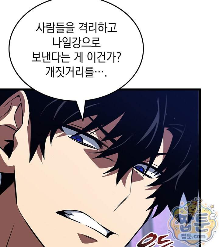 도굴왕 엔드라인 22화 12