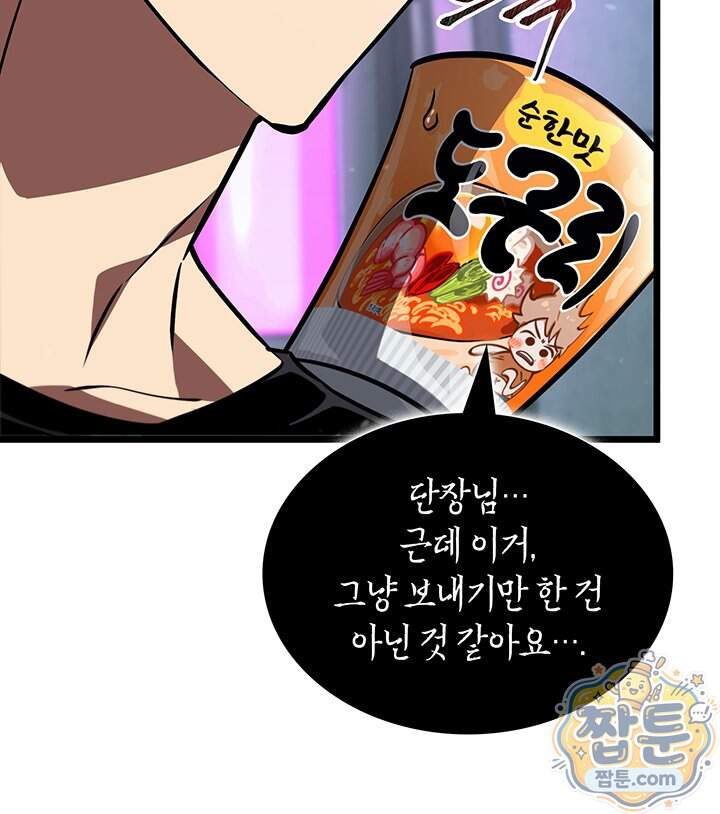 도굴왕 엔드라인 22화 13
