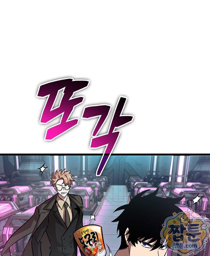 도굴왕 엔드라인 22화 14
