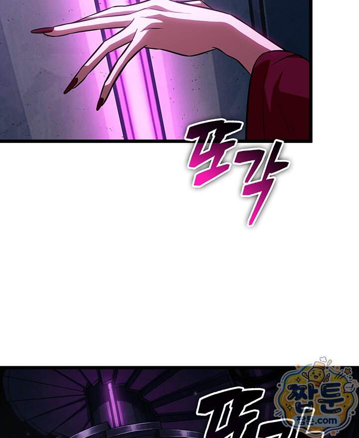 도굴왕 엔드라인 22화 16