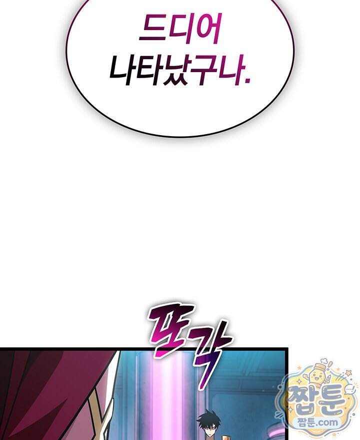 도굴왕 엔드라인 22화 20