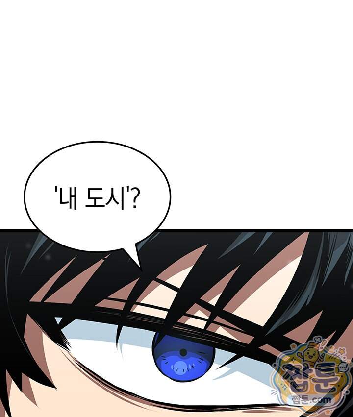 도굴왕 엔드라인 22화 22