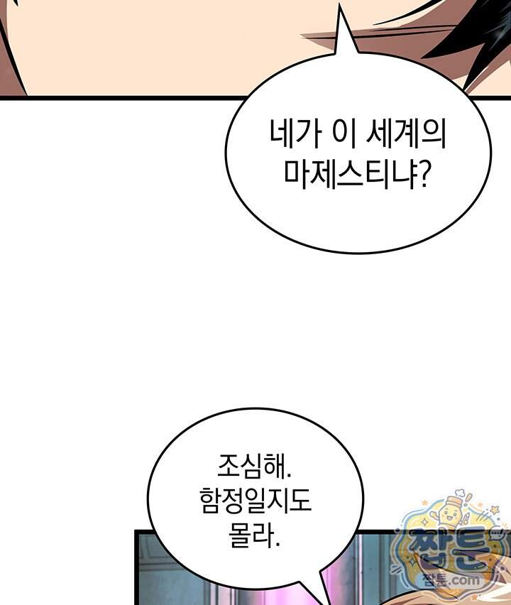 도굴왕 엔드라인 22화 23
