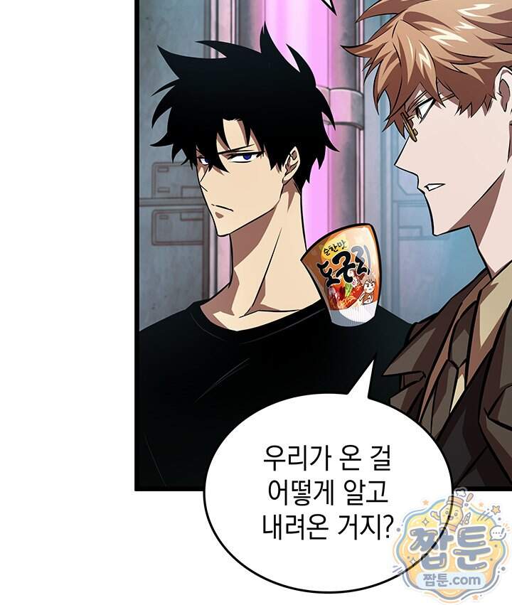도굴왕 엔드라인 22화 24