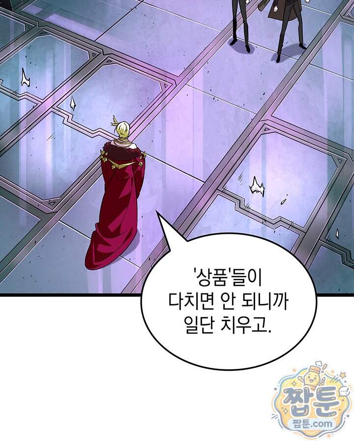 도굴왕 엔드라인 22화 31