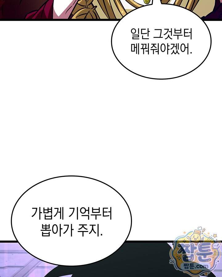 도굴왕 엔드라인 22화 33
