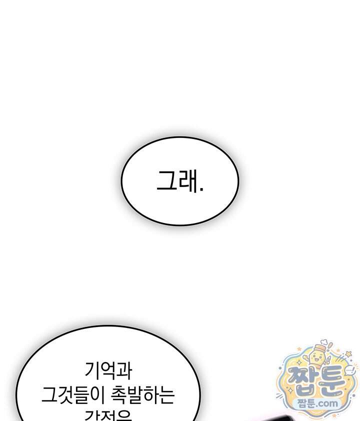 도굴왕 엔드라인 22화 35