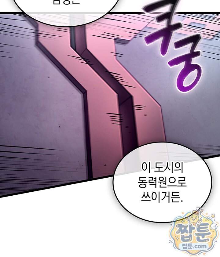 도굴왕 엔드라인 22화 36