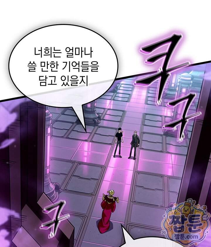 도굴왕 엔드라인 22화 37