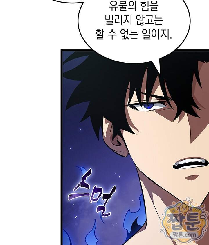 도굴왕 엔드라인 22화 39