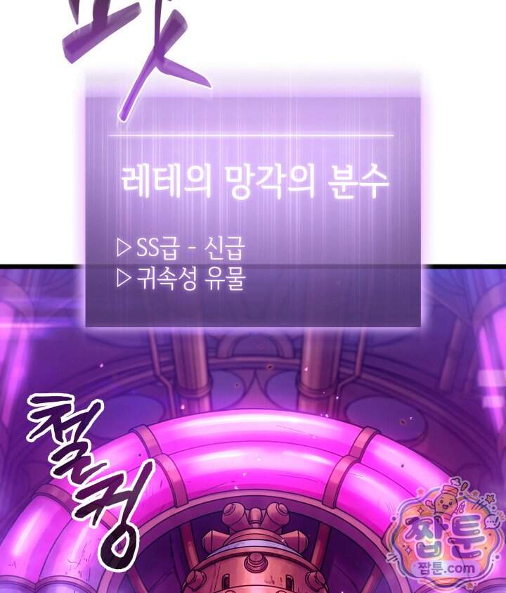 도굴왕 엔드라인 22화 41