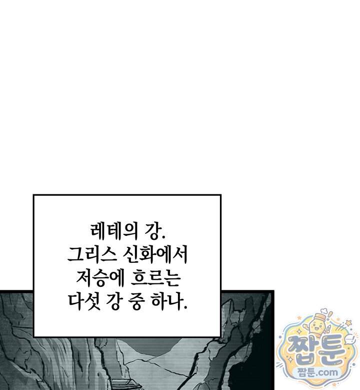 도굴왕 엔드라인 22화 44