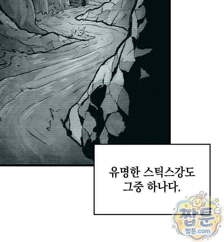 도굴왕 엔드라인 22화 45