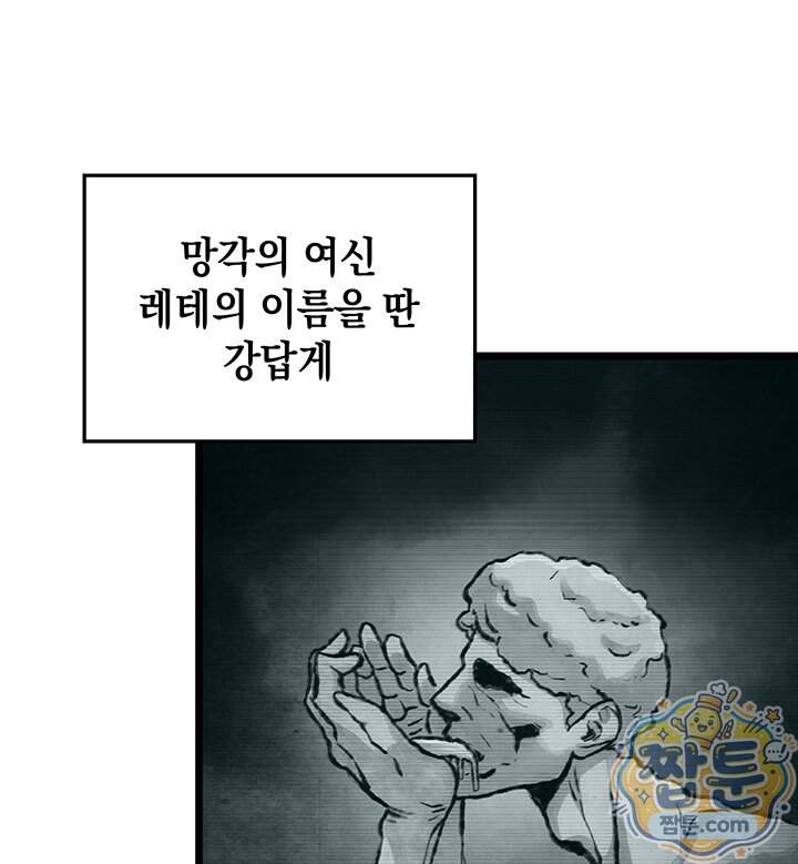 도굴왕 엔드라인 22화 46