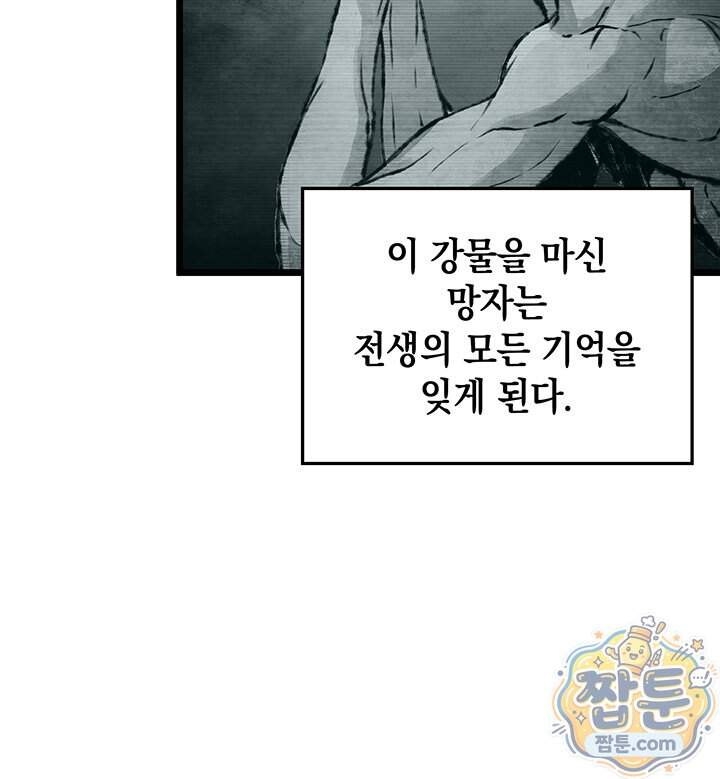 도굴왕 엔드라인 22화 47