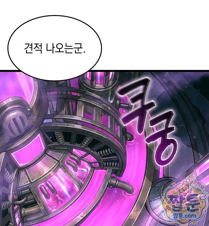 도굴왕 엔드라인 22화 48