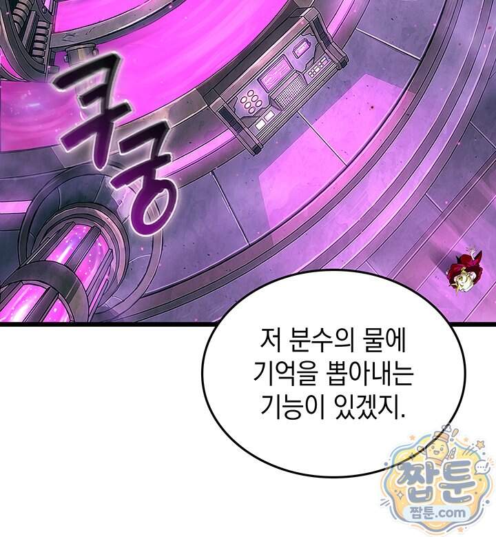 도굴왕 엔드라인 22화 49