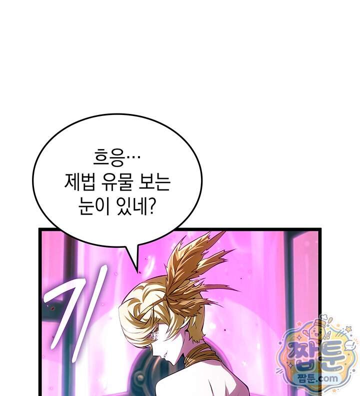 도굴왕 엔드라인 22화 50