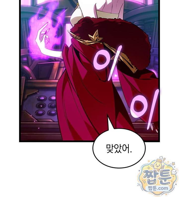 도굴왕 엔드라인 22화 51