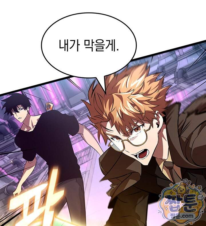 도굴왕 엔드라인 22화 54