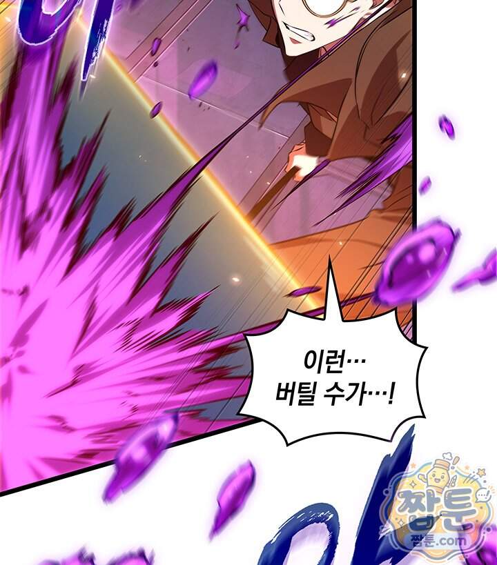 도굴왕 엔드라인 22화 62