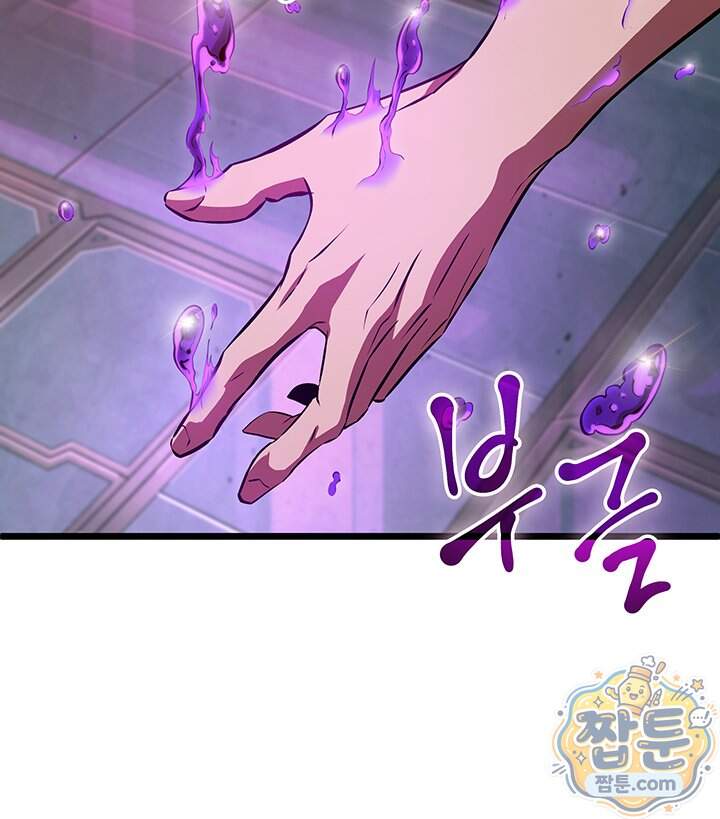 도굴왕 엔드라인 22화 67