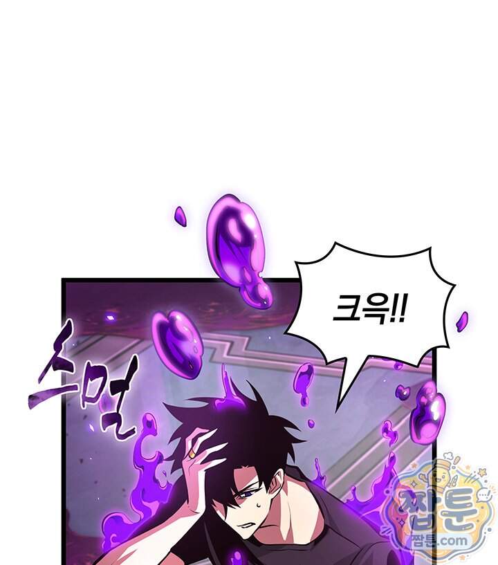 도굴왕 엔드라인 22화 68