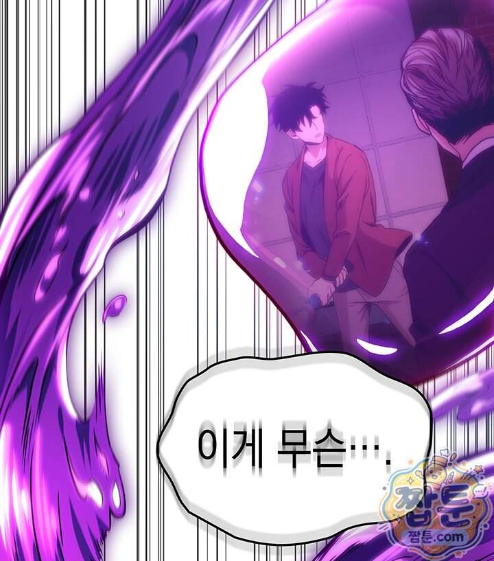도굴왕 엔드라인 22화 73