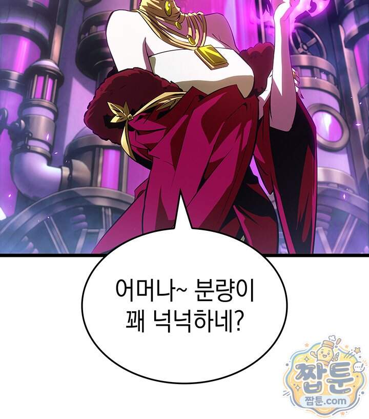 도굴왕 엔드라인 22화 76