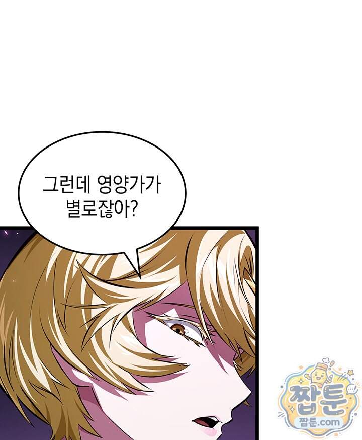 도굴왕 엔드라인 22화 77