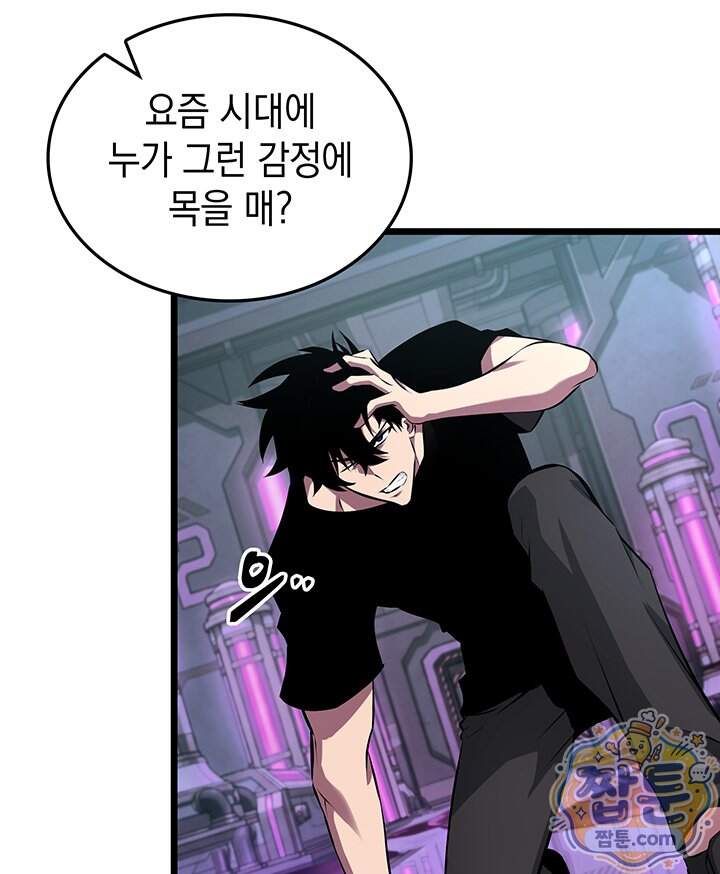 도굴왕 엔드라인 22화 80