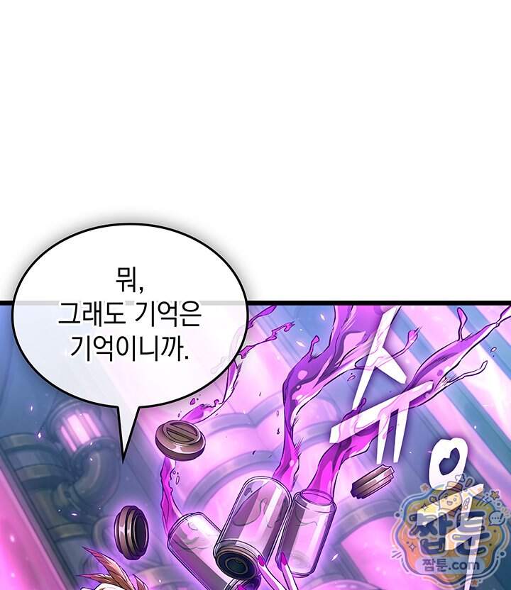 도굴왕 엔드라인 22화 83